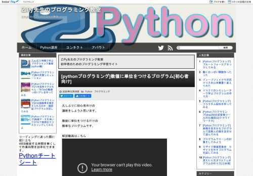 久しぶりに初心者向けの講座をしようと思います。数値に単位をつけるだけの簡単なプログラムです。解説動画はこちら12345のような数値を1万2345のように単位をつけるだけの簡単なプログラムです。出来上がりはこれです。# 数値を4桁で分割する def sli_num(st):     s = str(