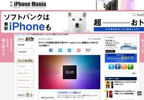   AppleはArmアーキテクチャの独自チップであるM1チップを開発し、Macに搭載しています。   M1チップは優れた性能と低消費電力性を示していますが、仕様が公開されておらず、M1チップを搭載したMac上で動作するほかのOSの開発が難しい状況です。  