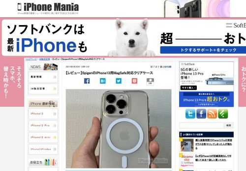   Spigen（シュピゲン）から発売されたiPhone13シリーズ用のMagSafe対応ケース「ウルトラ・ハイブリッド マグ」をiPhone13 Proに装着してレビューします。MagSafeのワイヤレス充電や各種アクセサリーに対応したクリアケースです。