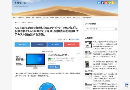 iOS 15/iPadOS 15のテキスト認識表示は画像内の文章を抽出しコピーできるようにしてくれますが、この機能はモバイルSafariにも統合され、抽出されたテキストデータはWebコンテンツの一部ではなくShadow DOMとして挿入され、検索することもできます。