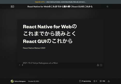 React Native Matsuri 2021で発表したスライドです。  https://reactnative-matsuri.com/ja