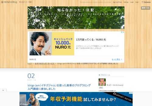 Ichigo Jam（イチゴジャム）を使ったプログラミング入門講座 高専のサマーラボに申し込み オンライン講座へ タブレットとノートパソコンを並べて 【Ichigo Jam Web】 でも楽しい 『くもんのプログラミングワーク』を読んでIchigo Jamを使って遊ぼう！ プログラミング講座の内容はほぼ『くもんのプログラミングワーク①』と同じ 『くもんのプログラミングワーク②』はたくさんゲームを作ることができる 組み立てからできる【IchigoJam】を買えばよかった！ 秋風が気持ちのいい季節となってきましたが、今回は夏休みの体験講座の話です。ずいぶんと時間が経過してしまいました…。 Ichi…