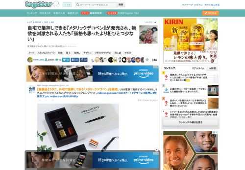 使う機会ぜんぜん無いけどめっちゃ欲しい～～～～～