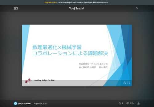 PyConjp2020トークセッション  数理最適化と機械学習（自然言語処理）による課題可決