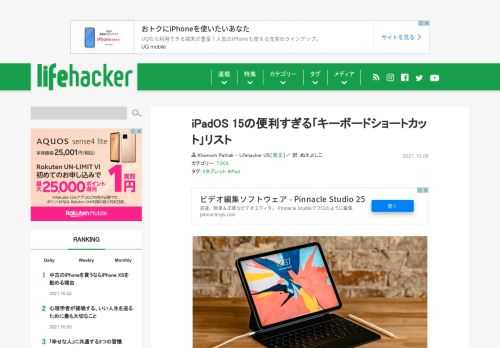 iPadOS 15に新しい機能が登場しました。それが、地球儀キー（Globe Key/グローブキー）に関するものです。Appleは、iPadOS 15の新しいアップデートによって外部キーボードと接続しているiPadの使用体験をついに改善しま