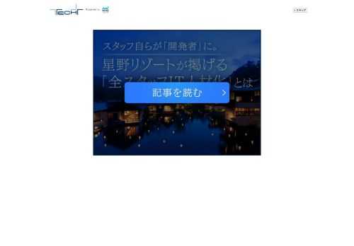 今話題のNotionというツールをご存知でしょうか。Wiki、ドキュメント管理、プロジェクト管理といったチームに必要な情報をすべて1つに集約できるツールです。Notionを使ってあなたのチームをさらに強くする方法を解説します。