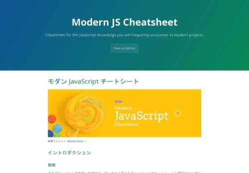 Cheatsheet for the JavaScript knowledge you will frequently encounter in modern projects.