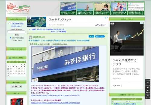 痛いニュース(ﾉ∀`)のブログ記事。Powered by ライブドアブログ。