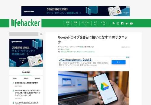 Googleドライブは、世界で最も人気のあるクラウドストレージサービスの1つです。そして、Gmailを使用しているということは、Googleドライブも使用しているはず。15GBの無料ストレージがこの2つのサービスで共有されているからです。実
