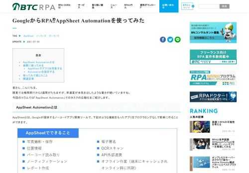 RPAに関する最新事例や各種ツールの使い方及び業務改善の手法などを紹介します