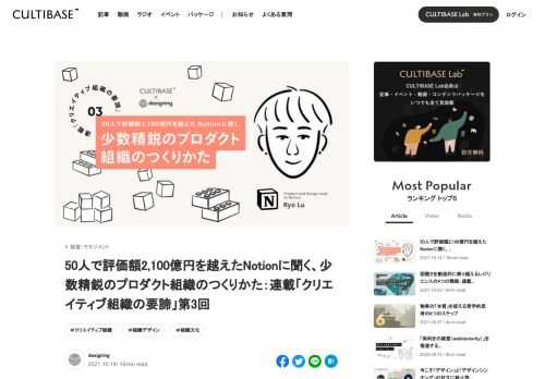 CULTIBASEでは、「イノベーション」「経営・マネジメント」「デザイン」「学習・人材育成」「ファシリテーション」を切り口として、「組織のポテンシャル」を引き出し、クリエイティビティ溢れる組織づくりやイノベーティブな事業の創出に役立つ様々な考え方やノウハウを紹介していきます。