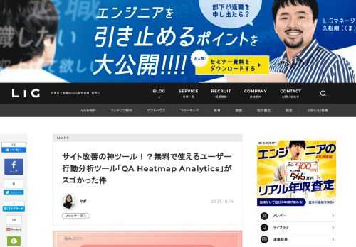 みなさんこんにちは、外部メディアコンテンツ制作チームでリーダーをしているやぎです。普段はさまざまなオウンドメディアの記事制作代行や運用支援をしています。 突然ですが、私と同じオウンメディアのコンテンツ制作に関わっている方は重々承知かと思いますが…… 記事は「作って終わり」じゃないんです！！！ メディアを成長させるうえでは、作った後がもっとも重要といっても過言ではありません！ ただ作って終わりではなく、コンテンツ設計にあたり決めたKPIに対する進捗はどうなのか、といった効果測定を日々実施し、PDCAサイクルを構築していくことが重要であり、もっというと”C”の「Check（評価）」 、つまり記事の「分析」