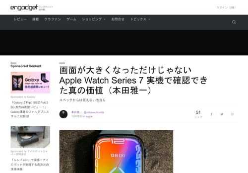 ひと足先にApple Watch Series 7を試す機会を得た。 Apple Watch Series 7は機能や性能といった面では、Apple Watch Series 6に類似する部分が多い。CPUやメモリなどコンピュータとしての能力はほぼ同じで、生体情報や活動量、活動パターンを取得するセンサー類も追加されていない。