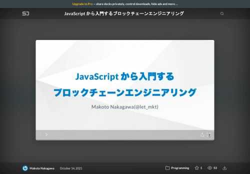 Saitama.js vol.0 で発表した資料です  https://saitamajs.connpass.com/event/222401/