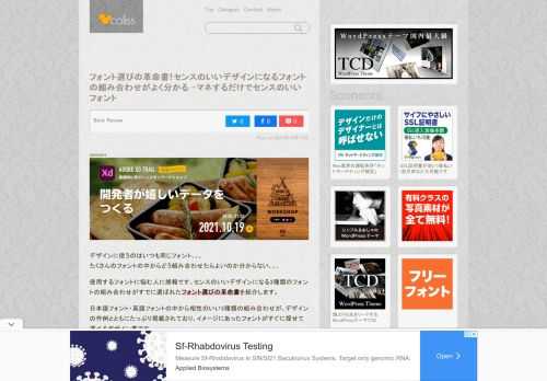 デザインに使うのはいつも同じフォント、、、...