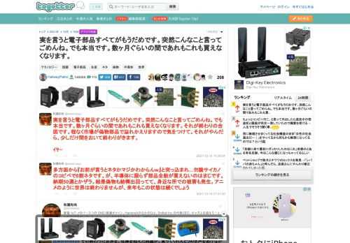 更新日:10月19日19時55分