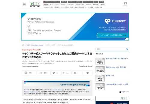 ソフトウェアエンジニアリングリーダーは、分散アプリケーションをなぜ、いつ、どのように使うかを理解して、このアプリケーションの効果的な活用につなげなければならない。