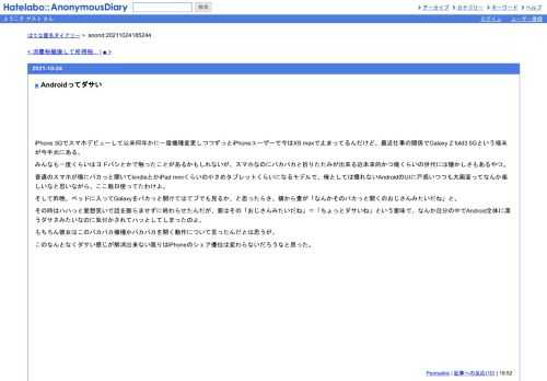 iPhone3Gでスマホデビューして以来何年かに一度機種変更しつつずっとiPhoneユーザーで今はXSmaxで止まってるんだけど、最近仕事の関係でGalaxyZfold35Gと…
