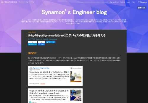 UnityではInputSystemという外部入力デバイスを扱うライブラリが登場し、従来から大きく仕組みが変わっています。本記事はInputSystemを通してのVRデバイスの取り扱いについて触れていきたいと思います。実際にQuest2(Oculus Link)を使って試してみました。