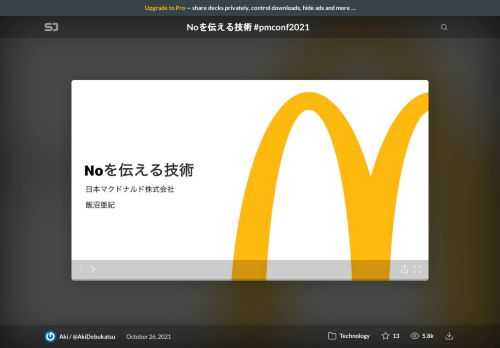 プロダクトマネージャーカンファレンス2021登壇時の資料です。  https://2021.pmconf.jp/sessions/pkikYIU5