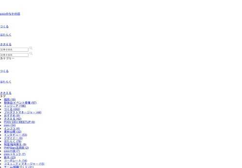 こんにちは、福岡オフィスのエンジニア@imaimaです。 先日2021年10月12日から15日にわたって開催されたElixirConf US 2021にオンライン登壇し、ぶじに終わりましたので、そちらについてのお話をします。 ElixirConf US 2021について ElixirConfとは、プログラミング言語Elixirの開発者や愛好家が世界中から集う技術カンファレンスです。 2021.elixirconf.com 今年のElixirConf USは、テキサス州オースティンで開催され、 In-person（オフライン） 10月12日〜13日 Virtual（オンライン） 10月14日〜1…