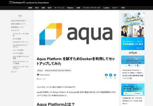 こんにちは、コンサル部＠大阪オフィスのTodaです。 aqua社が提供しているAqua Platform の Enterprise版 を試す機会がありましたので検証環境向けのセットアップをおこない手順をまとめました。 A …