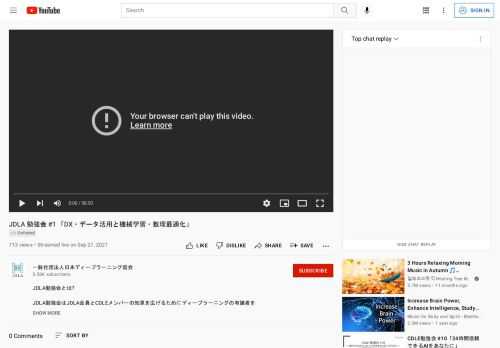 JDLA勉強会とは?JDLA勉強会はJDLA会員とCDLEメンバーの知見を広げるためにディープラーニングの有識者を招いて行う勉強会です。今回のテーマは第1回目はJDLA正会員の株式会社ブレインパッドでCDTO（Chief Data Technology Officer）をされている太田満久さんに「DX・データ活用...