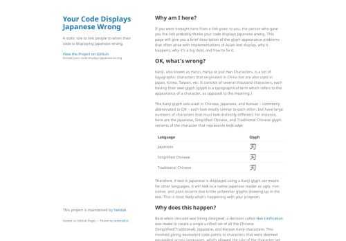 A static site to link people to when their code is displaying Japanese wrong.