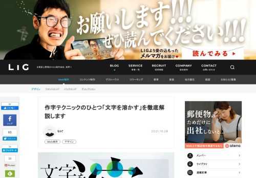 メインビジュアルでデフォルト書体を避けたいときってありませんか？デザイナーのもりぐが、Illustratorを使って文字を溶かす方法を説明します。作字に興味がある方や、デフォルト書体を避けたいと考えている方はぜひ参考にしてください！