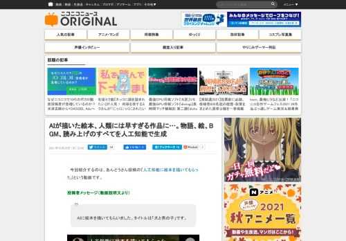 今回紹介するのは、あんどうさん投稿の『人工知能に絵本を描いてもらった』という動画。