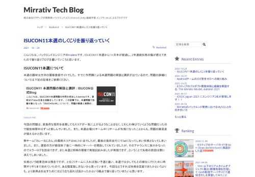 こんにちは、バックエンドエンジニアのmakinoです。ISUCON11本選から1ヶ月半が経過し、2年連続失格の傷が癒えてきたので振り返りブログを書いていこうと思います。 ISUCON11本選について 本選の題材は大学の履修登録サイトでした。 すでに作問陣による本選問題の解説と講評が出ているので、問題の詳細については下記の記事をご参照ください。 isucon.net 今回の問題は、高負荷な箇所を改善してもスコアが一気に上がるようなことはなく、じわじわ伸びていくような問題だったので競技時間中はずっと苦しんでいました。 また、本選出場30チーム中12チームが失格になったことからも、問題の難易度が窺え…