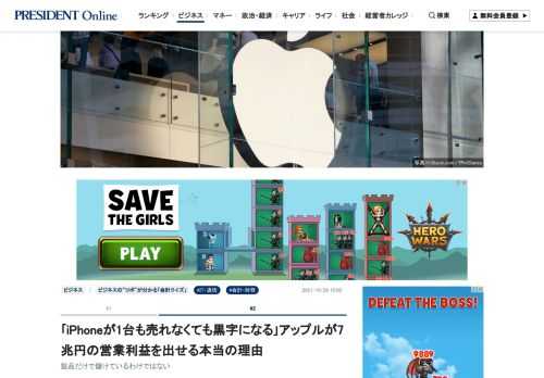 アップルの業績が好調だ。2020年9月期の営業利益は662億ドル（約7兆円）だった。ツイッターなどで「会計クイズ」を発信する福代和也さんは「アップルの売上高の半分はiPhoneの販売だが、実はiPhoneを1台も売らなくても黒字になる。そのビジネスモデルは決算書を読むだけでわかる」という――。（第2回）