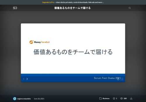 スクラムフェス大阪2021の登壇資料
