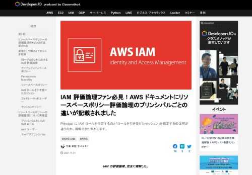 Principal に IAM ロールを指定するのと「ロールを引き受けたセッション」を指定するのは何が違うのか、理解できた気がします。