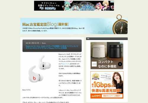 Beats by Dr. Dreが、ダイナミックヘッドトラッキングによる空間オーディオに対応し、Apple H1チップを搭載した完全ワイヤレスノイズキャンセリングイヤフォン「Beats Fit Pro」を199.99ドルで2021年11月5日から...