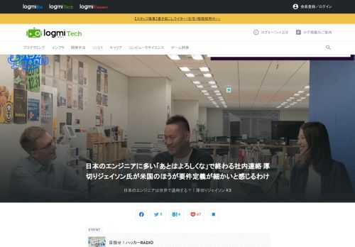 つよつよチャンネルは、bravesoft CEO&CTOの菅澤英司氏がエンジニア的に「おもしろい話」や「ためになる話」を届けるチャンネルです。ここでゲストで登場したのは、IT企業の役員、芸人として活躍している厚切りジェイソン氏。日本とアメリカにおけるキャリア形成の違いや、エンジニアの働き方について話しました。