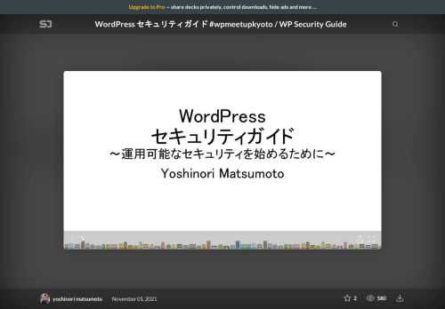 https://www.meetup.com/ja-JP/Kansai-WordPress-Meetup/events/281036210/