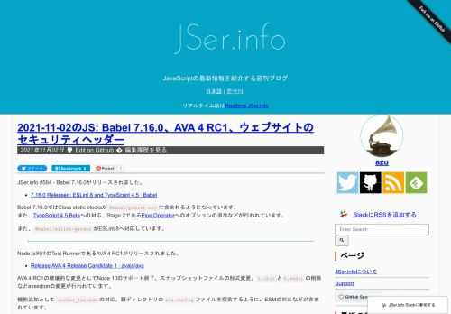 JSer.info #564 - Babel 7.16.0がリリースされました。