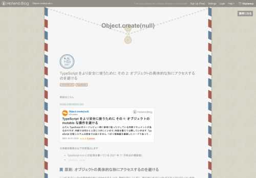 前回はこちら. susisu.hatenablog.com 引き続き環境は以下を前提とします: TypeScript 4.4 (この記事を書いている 2021 年 11 月時点の最新版) strict: true 原則: オブジェクトの具体的な形にアクセスするのを避ける ここで「オブジェクトの具体的な形にアクセスする」とは, 静的な型によらずに, 実行時にオブジェクトがどのようなプロパティを持っているかといった情報を取得することを指しています. ある種のリフレクションと呼んでも良いかもしれません. こういった操作には, JavaScript / TypeScript 標準の機能では以下のような…