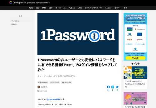 非ユーザーともシェアできるところがスバラシ