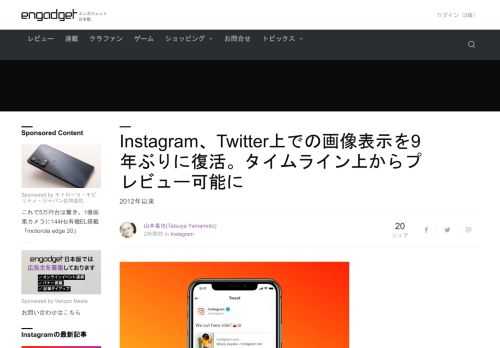 TwitterとInstagramは11月4日、TwitterにInstagramのリンクを投稿した際、その内容をプレビューできるようになったと発表しました。