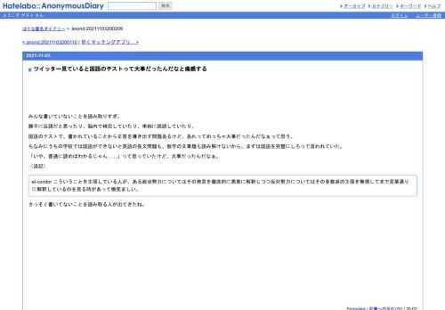 みんな書いていないことを読み取りすぎ。勝手に反語だと思ったり、脳内で補完していたり、単純に誤読していたり。国語のテストで、書かれてい…