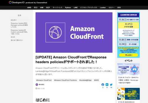 Amazon CloudFrontでポリシーによるレスポンスヘッダの追加が可能になりました。Lambda@EdgeやCloudFront Functionsを使うよりもよりもシンプルにレスポンスヘッダの挿入が可能かと思います。