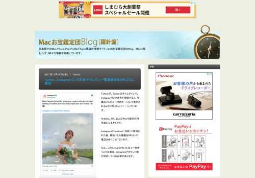 Twitterが、Twitterのタイムラインで、Instagramリンク共有を投稿すると、写真のプレビュー付きカードとして表示されるようになったとツイートしています。 Android、iOS、およびWebで順次利用可能になるそうです...