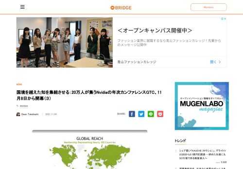 新興国市場 （前回からのつづき）GTCではアフリカ、中東、ラテンアメリカにおけるビジネスや技術的なトピックに焦点を当てたセッションも開催する。 ケニアAIセンター・オブ・エクセレンス、エチオピア・モーション・デザイン＆ビジュアル・エフェクト・コミュニティ、Pythonガーナ、ナイロビ・ウィメン・イン・マシーン・ラーニン