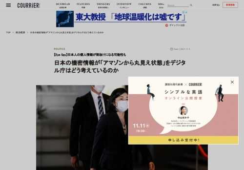 日々報じられるニュースの陰で暗躍している諜報機関──彼らの動きを知ることで、世界情勢を多角的に捉えることができ