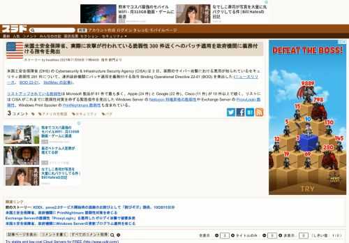 米国土安全保障省 (DHS) の Cybersecurity &amp; Infrastructure Security Agency (CISA) は 3 日、実際のサイバー攻撃における悪用が知られているセキュリティ脆弱性 291 件について、連邦政府機関にパッチ適用を義務付ける指令 Binding Operational Directive 22-01 (BOD) を発出した (ニュースリリース、 BOD 22-01、 9t...