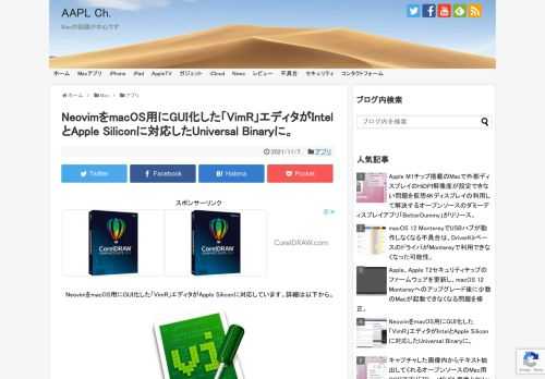 VimRはドイツTNG TechnologyのTae Won Haさんが2014年頃から開発しているNeovimベースのmacOS用エディタですが、このVimRがv0.35アップデートでIntelとApple SiliconをサポートしたUniversal Binaryとなったそうです。