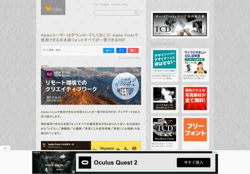 Adobe Fontsで使用できる日本語フォントが一覧できるPDFが、アップデートされたので紹介します。...