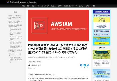 IAM ロールと評価論理を愛する男として、やらずにはいられませんでした。
